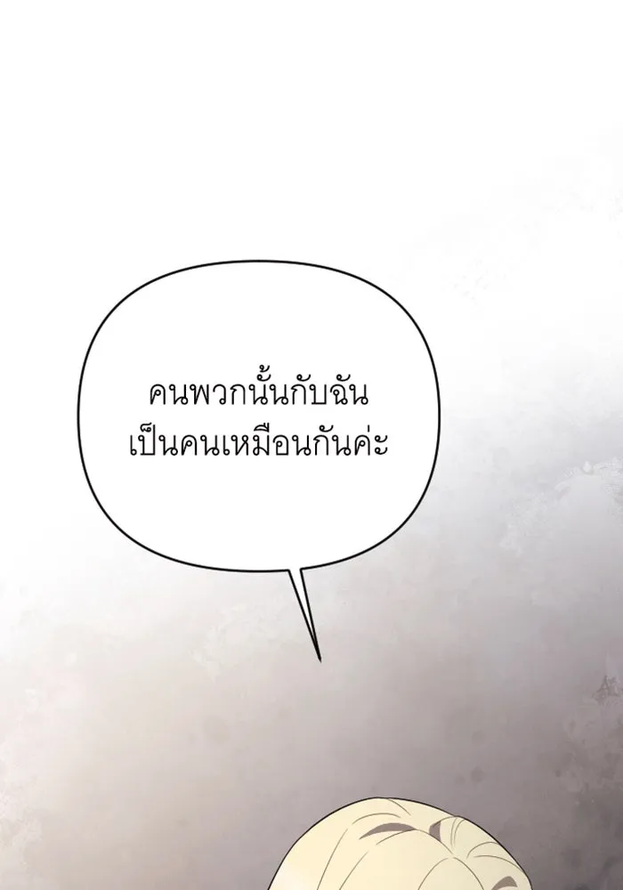 จำเลยหัวใจ ตอนที่ 34 รูปที่ 131