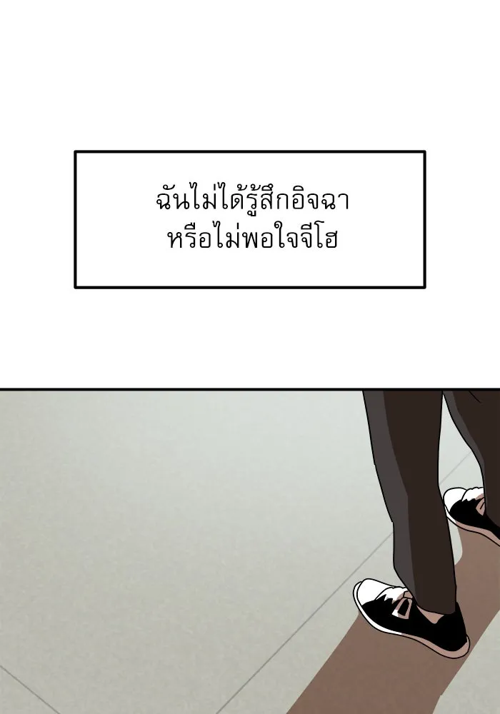 Double Click ตอนที่ 29 รูปที่ 73