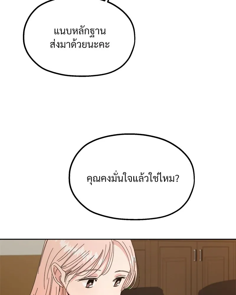 Pyramid Game เกมพีระมิด ตอนที่ 42 รูปที่ 13