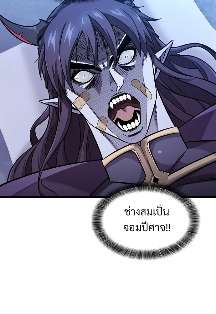 วิถีชาวนาของราชาปีศาจ ตอนที่ 11 รูปที่ 28