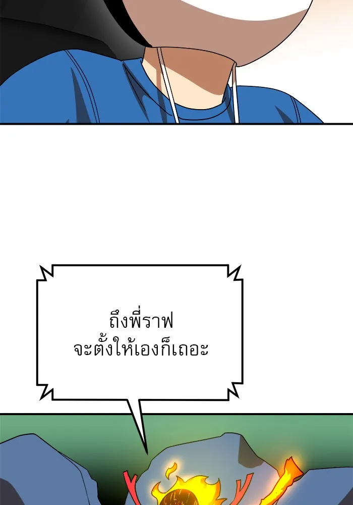 Double Click ตอนที่ 54 รูปที่ 64