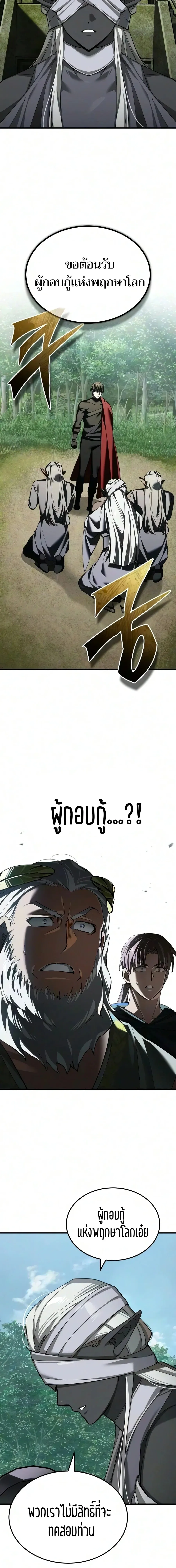 The Heavenly Demon Can_t Live a Normal Life มารสวรรค_จะม_ช_ว_ตธรรมดาไม_ได_หรอก ตอนที่ ตอนที่ 207 รูปที่ 26