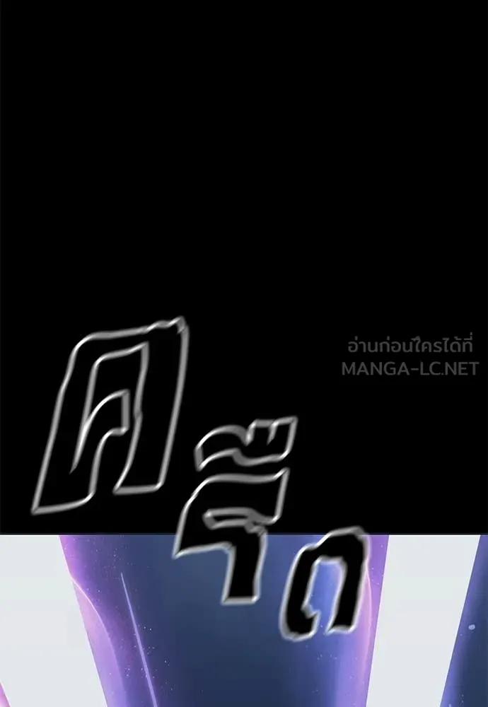 ยมราชลงทัณฑ์ ตอนที่ 123 รูปที่ 133