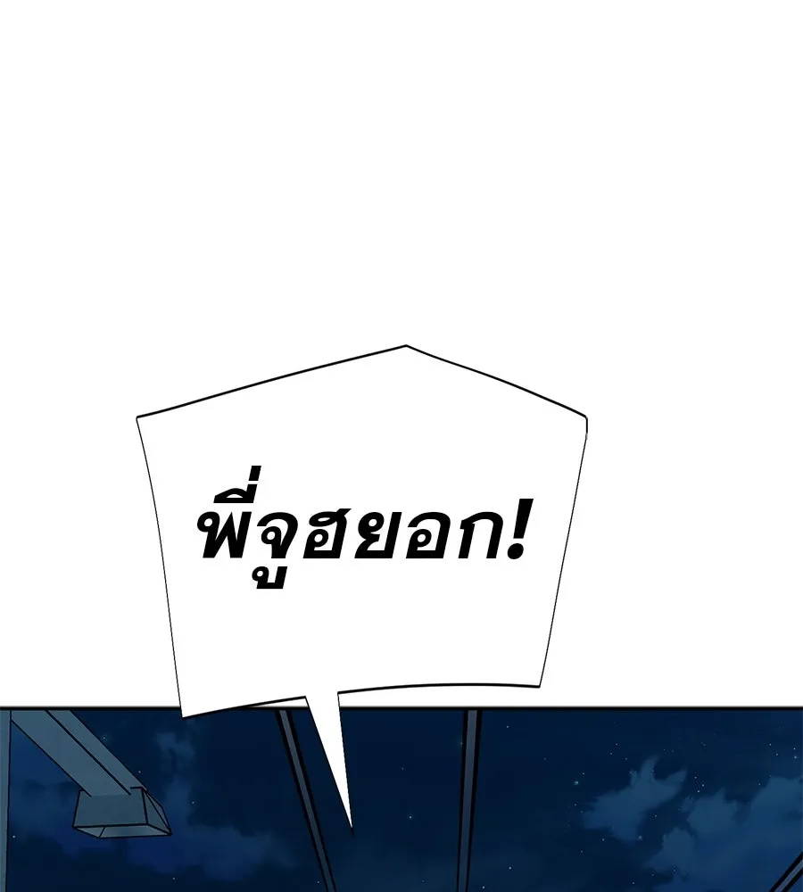 คอลเซ็นเตอร์เปลี่ยนชีวิต ตอนที่ 85 เส้นตาย รูปที่ 157