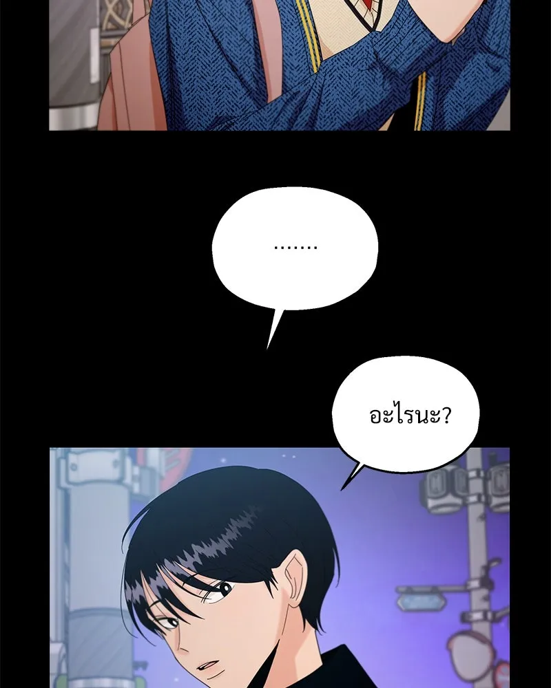 Pyramid Game เกมพีระมิด ตอนที่ 58 รูปที่ 4