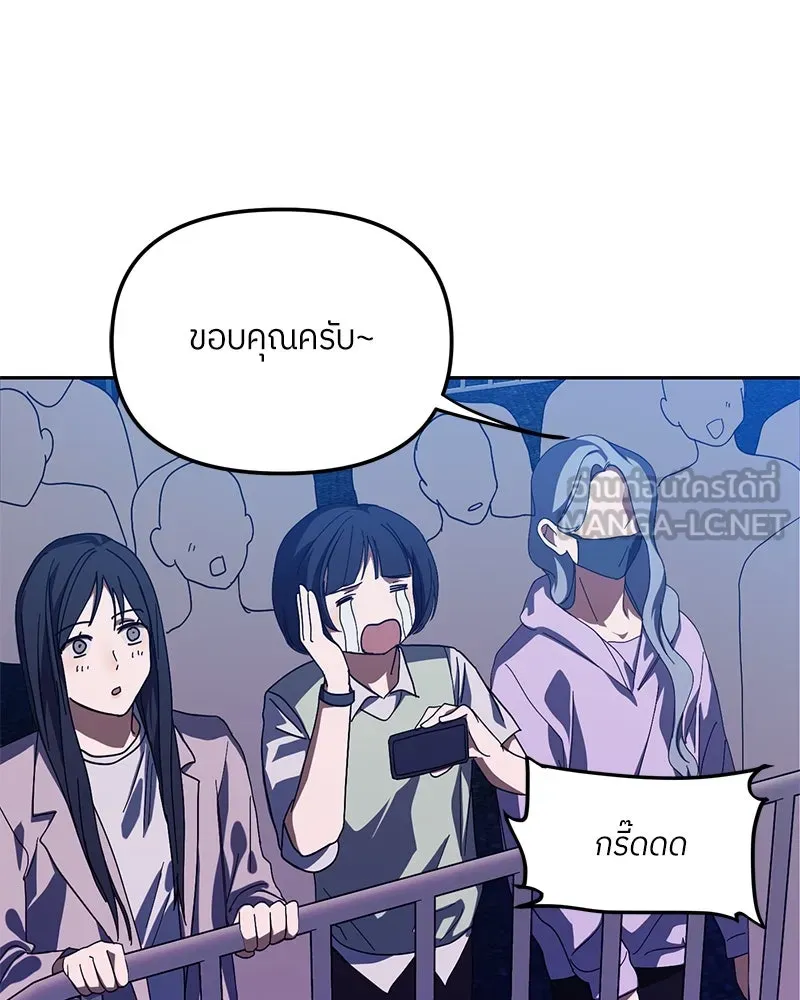 ย้อนเวลามาเป็นมักเน่ ตอนที่ 28 รูปที่ 42