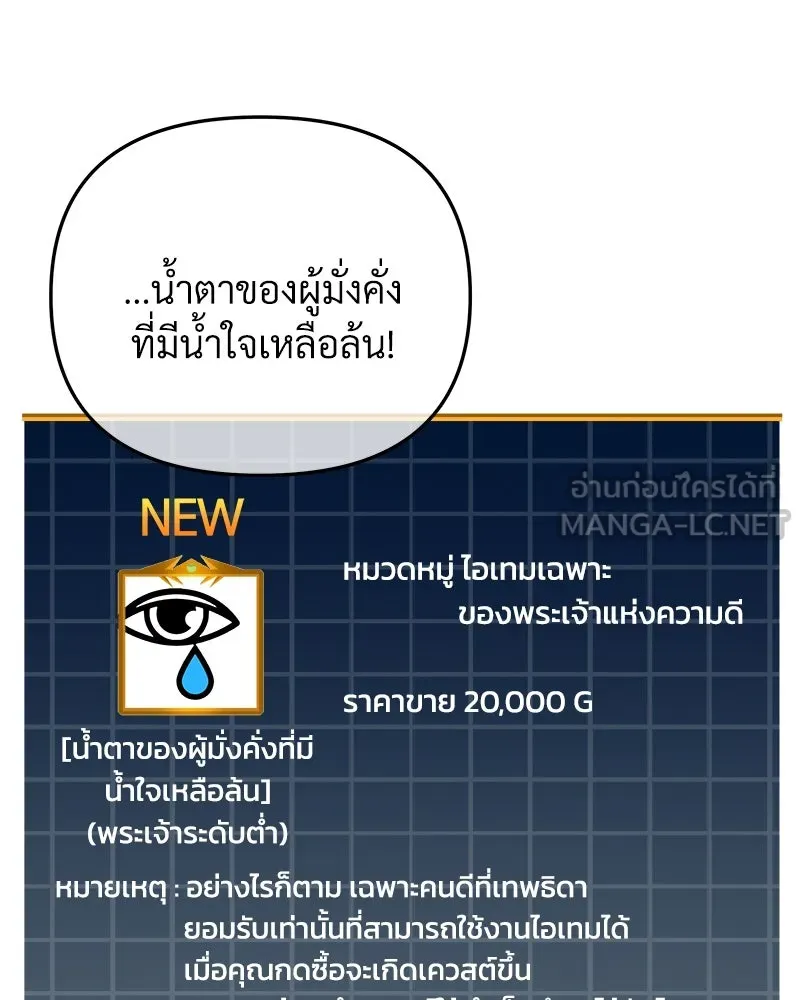 สัปดาห์นี้งดอัปตอนใหม่ ตอนที่ 17 รูปที่ 120