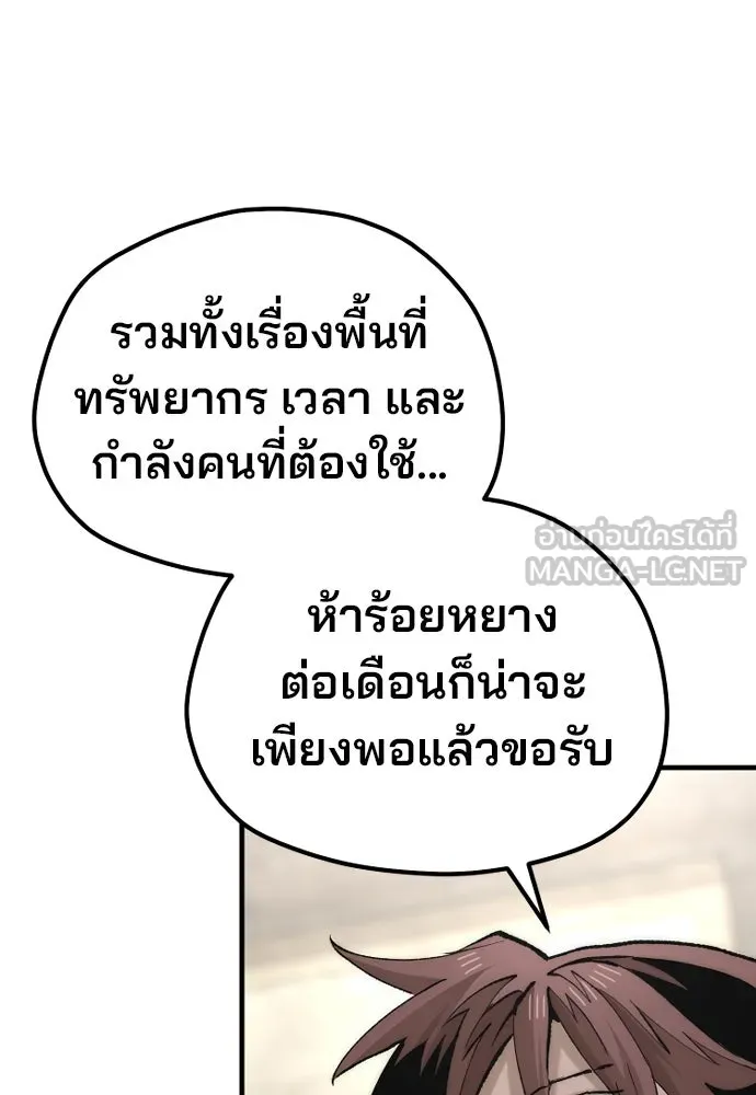 เส้นทางสู่เทพมาร ตอนที่ 136 รูปที่ 130