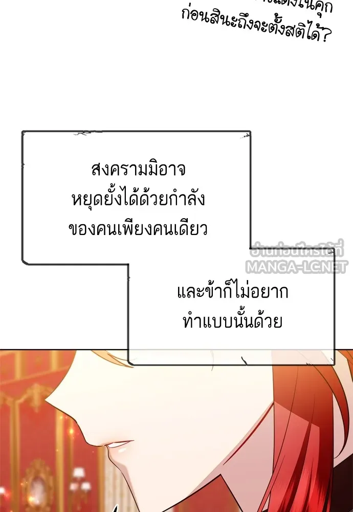 บุปผาลบคมดาบ ตอนที่ 17 รูปที่ 54
