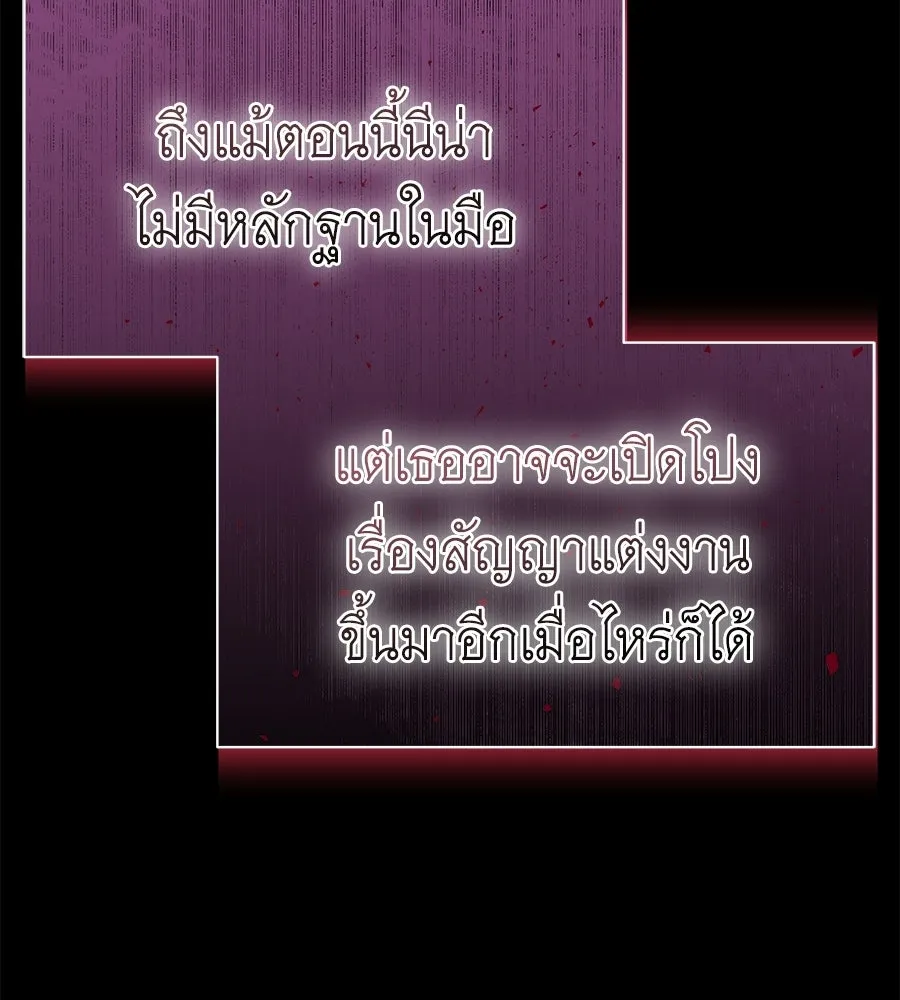 สัญญารักฉบับสุดท้าย ตอนที่ 28 รูปที่ 5