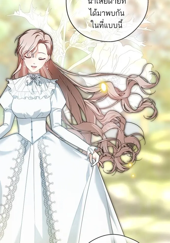 บุตรสาวของดยุกปีศาจ ตอนที่ 176 รูปที่ 101