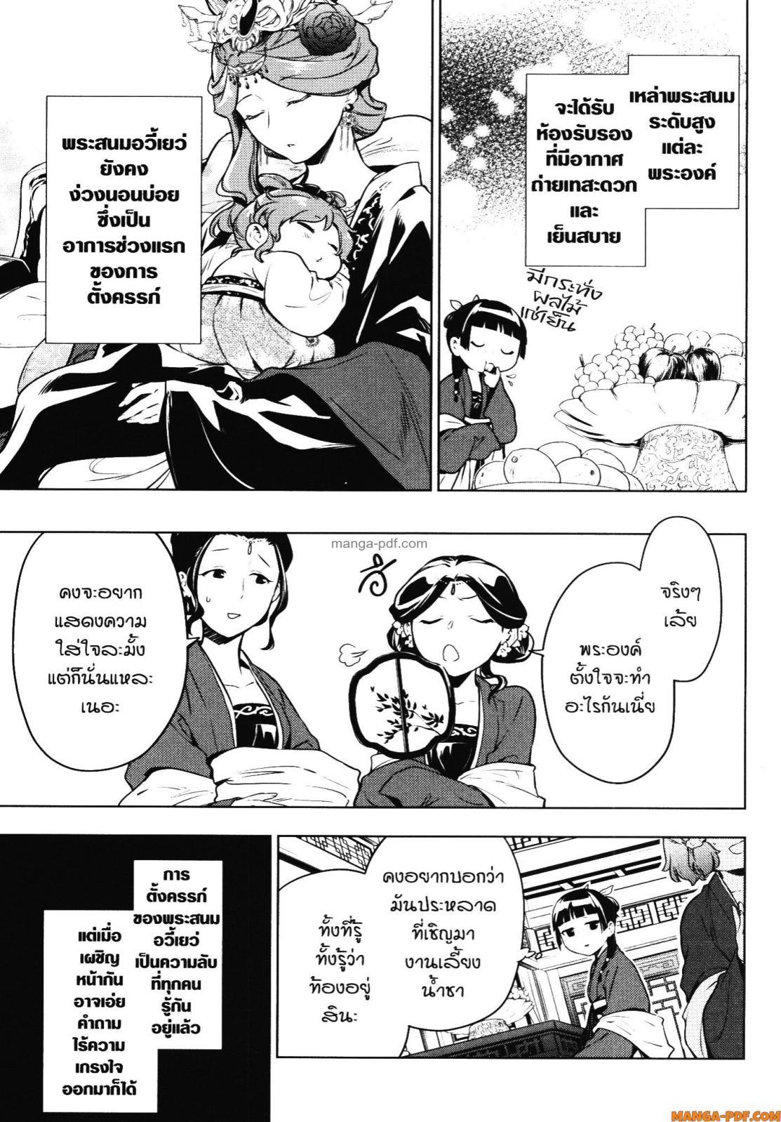 Manga-lc-com อ่านมังงะ อ่านการ์ตูน ออนไลน์ ฟรี Kusuriya no Hitorigoto ตอนที่ 1 2 3 4 5 6 7 8 9 10 11 12 13 14 ฟรี ไม่มีโฆษณา Manga-lc - อ่าน มังงะ อ่าน การ์ตูน ออนไลน์ อ่านมังงะ ฟรี