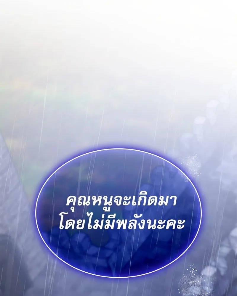 กำราบรักร้ายนายจอมพยศ ตอนที่ 53 รูปที่ 95
