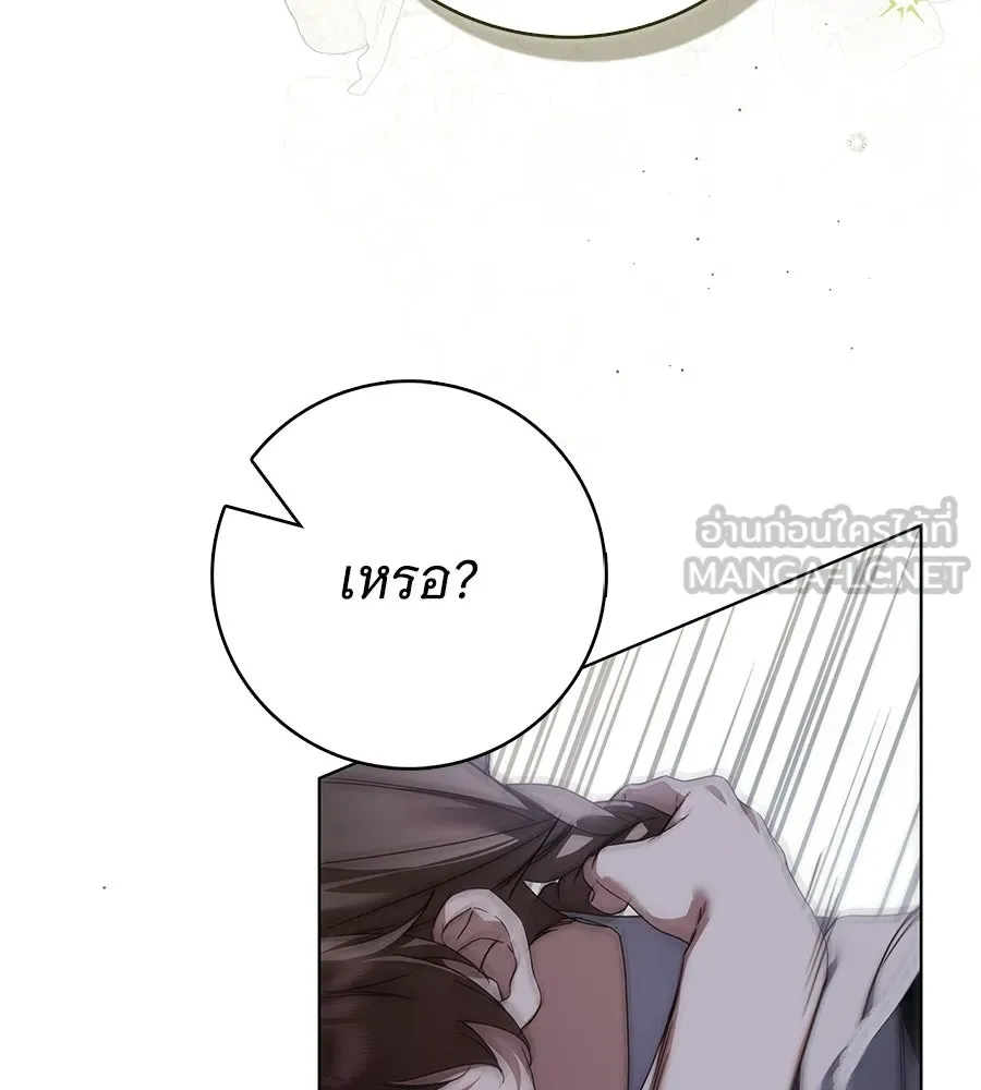 สาว(ลับ)ใช้ของท่านเคานต์ตาบอด ตอนที่ 55 รูปที่ 24