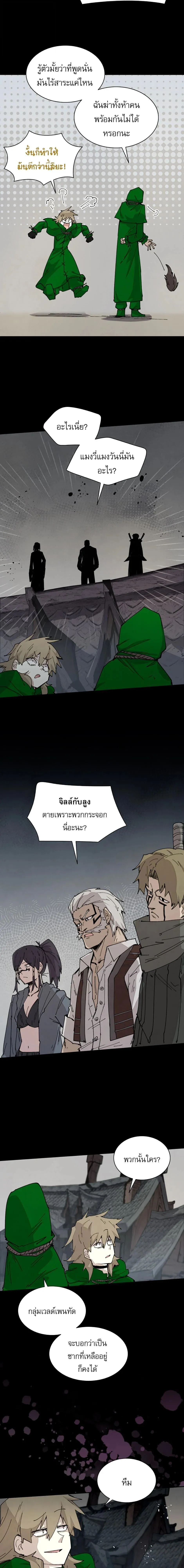 Reincarnation of the Hero Party_s Grand Mage การเก_ดใหม_ของมหาจอมเวทแห_งปาร_ต_ผ_กล_า ตอนที่ ตอนที่ 74 รูปที่ 9