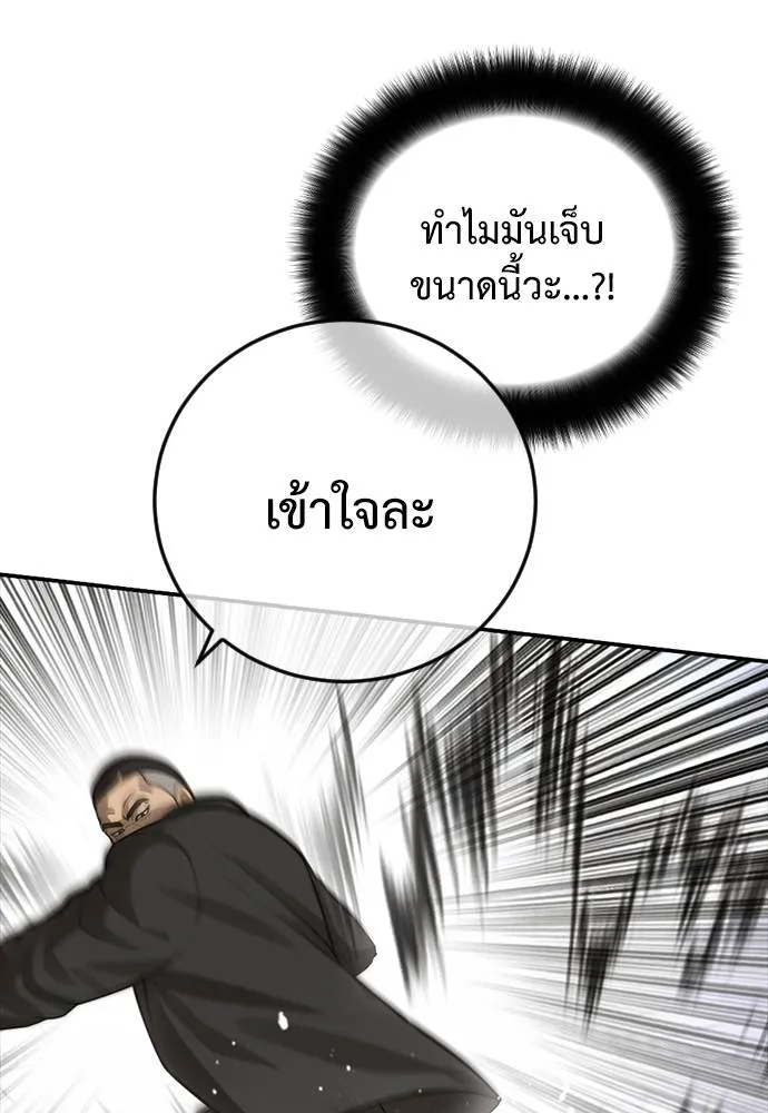 Y2K ตอนที่ 52 รูปที่ 70