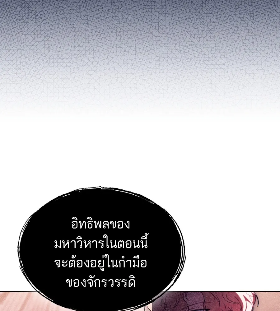 ทางหลุดพ้นของนักบุญลวง ตอนที่ 10 รูปที่ 74