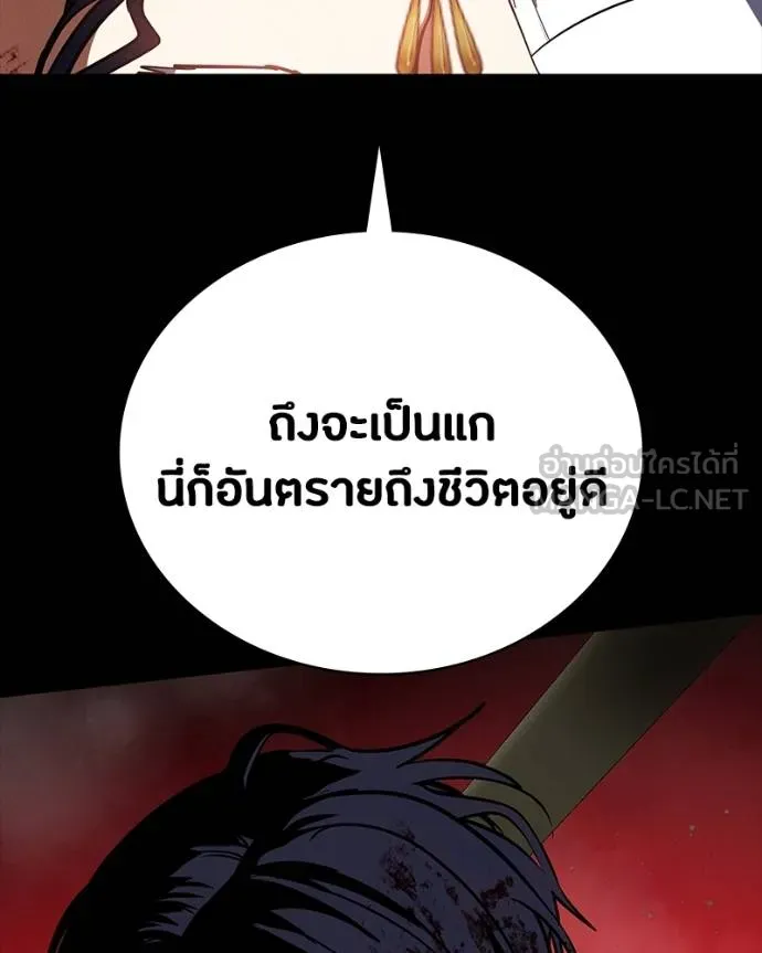 มือสังหารพันธุ์อมตะ ตอนที่ 28 รูปที่ 104