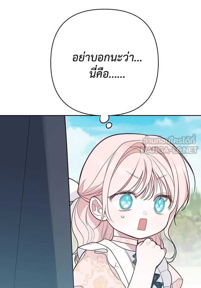 หนูน้อยทรราช ตอนที่ 48 รูปที่ 90