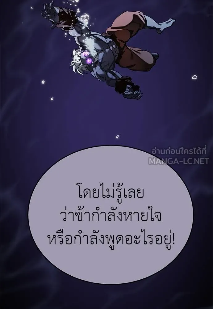 ยมราชลงทัณฑ์ ตอนที่ 74 รูปที่ 120