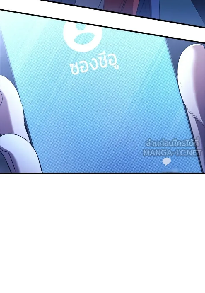 ราชินีนักบู๊ ตอนที่ 97 รูปที่ 75