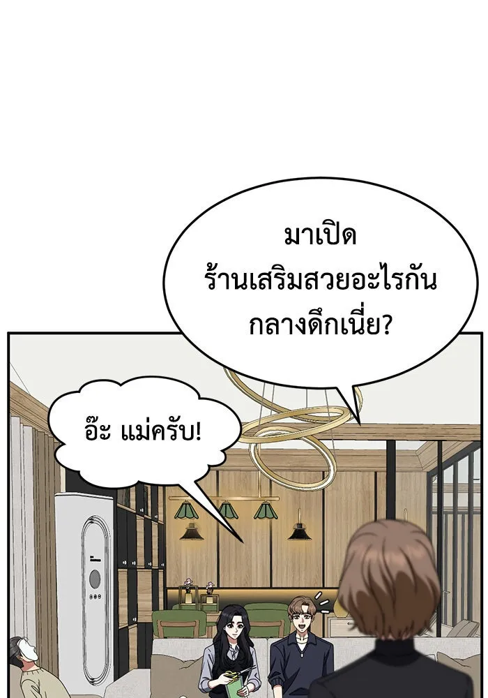 ช่วยเปลี่ยนฉันที ตอนที่ 240. ซีซัน 2 โจเยบิน 22 รูปที่ 19