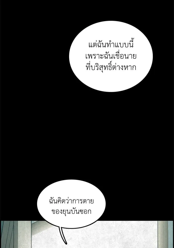 ตกศพสยอง ตอนที่ 10 รูปที่ 59