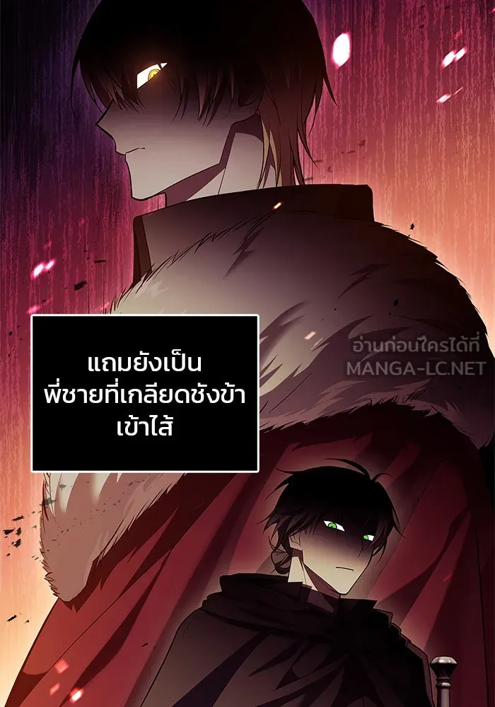 ผมไม่ได้เก่งอย่างที่คิด ตอนที่ 3 รูปที่ 9