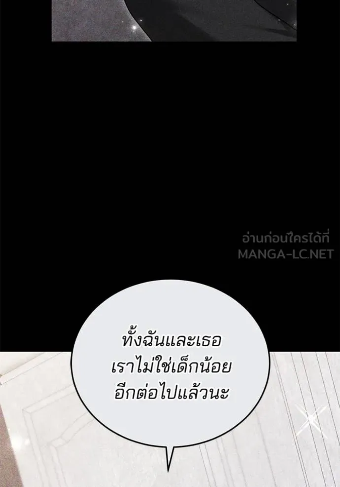 เจ้าสาวอัคนีดำ ตอนที่ 86 รูปที่ 117