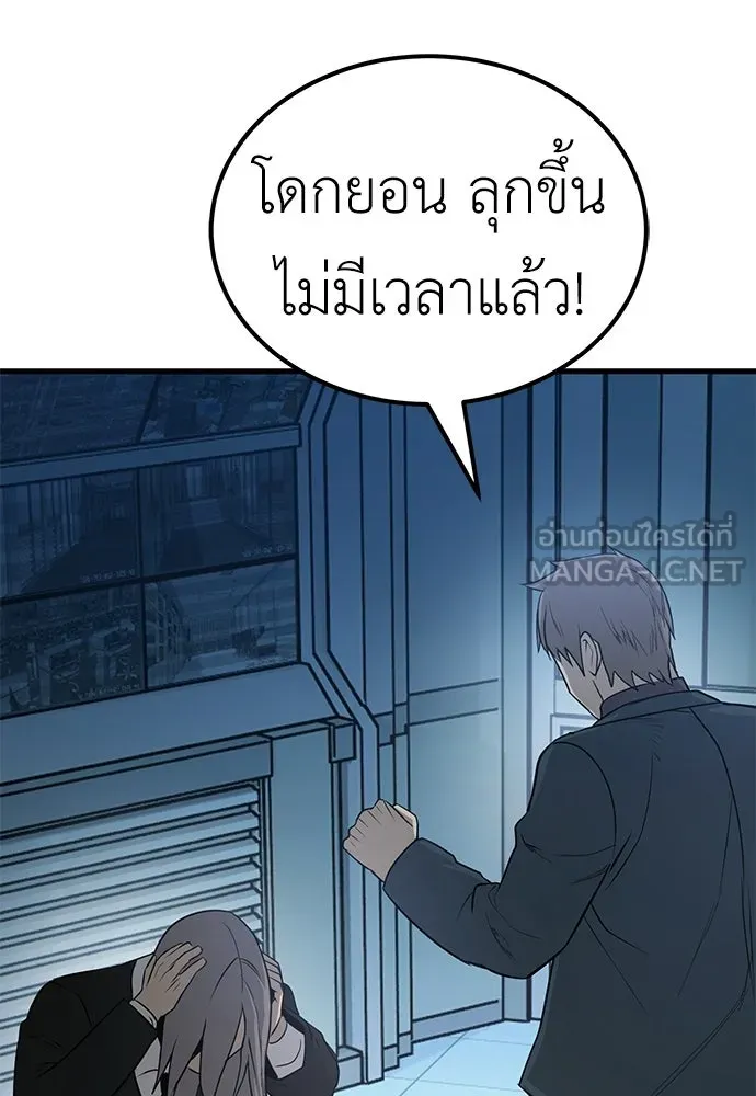ผู้คุมหมายเลข 0 ตอนที่ 48 รูปที่ 51