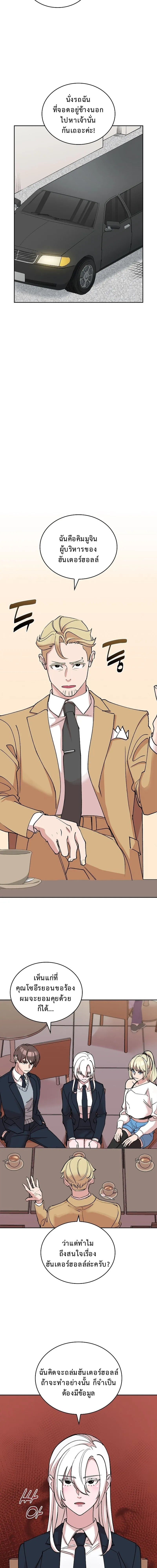 The Devil and the Ice Witch ป_ศาจและน_ำแข_ง ตอนที่ ตอนที่ 14 รูปที่ 13