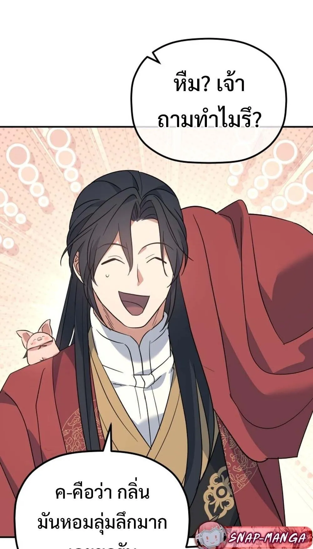 The Youngest Son of the Eunhae Sangdan บ_ตรชายคนส_ดท_องแห_งหอการค_าอ_นเฮ ตอนที่ ตอนที่ 43 รูปที่ 50