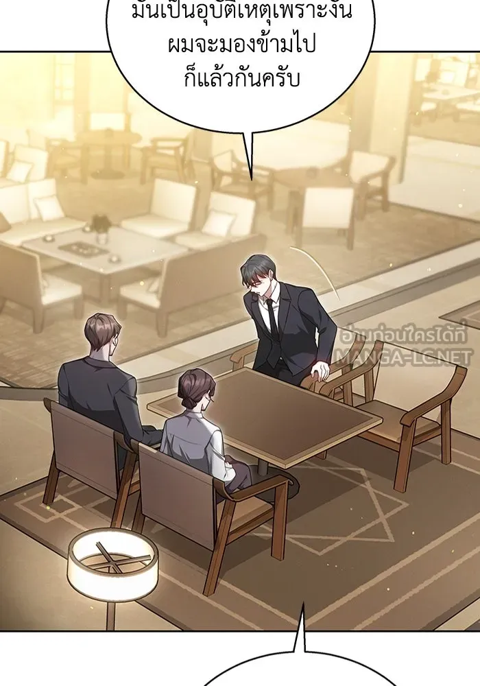 ละลายรักให้ล้นใจ ตอนที่ 10 รูปที่ 36