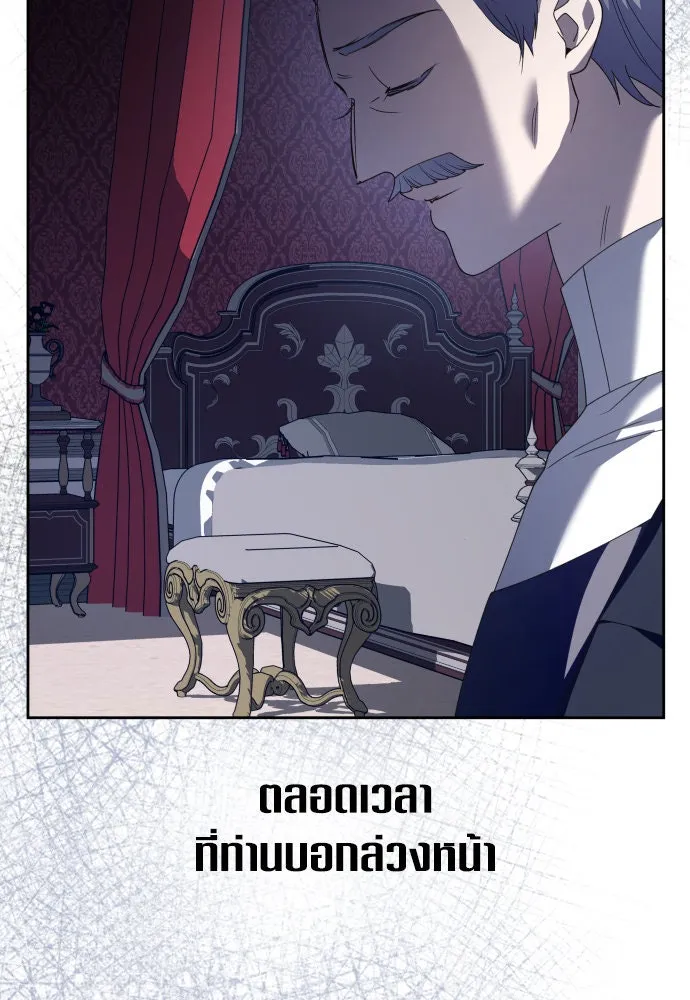 ชิงชีวิตพลิกลิขิตชะตา ตอนที่ 187. ลอกคราบ รูปที่ 67