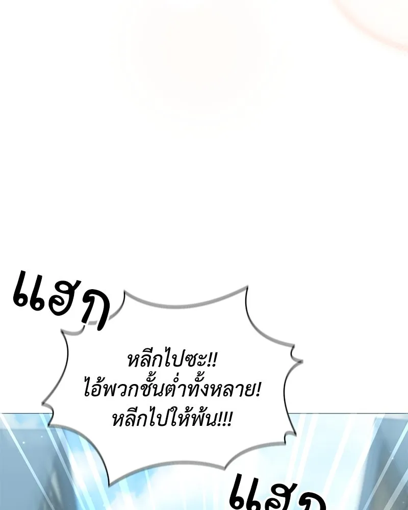 คนสวนโลกฮันเตอร์ ตอนที่ 67 รูปที่ 136