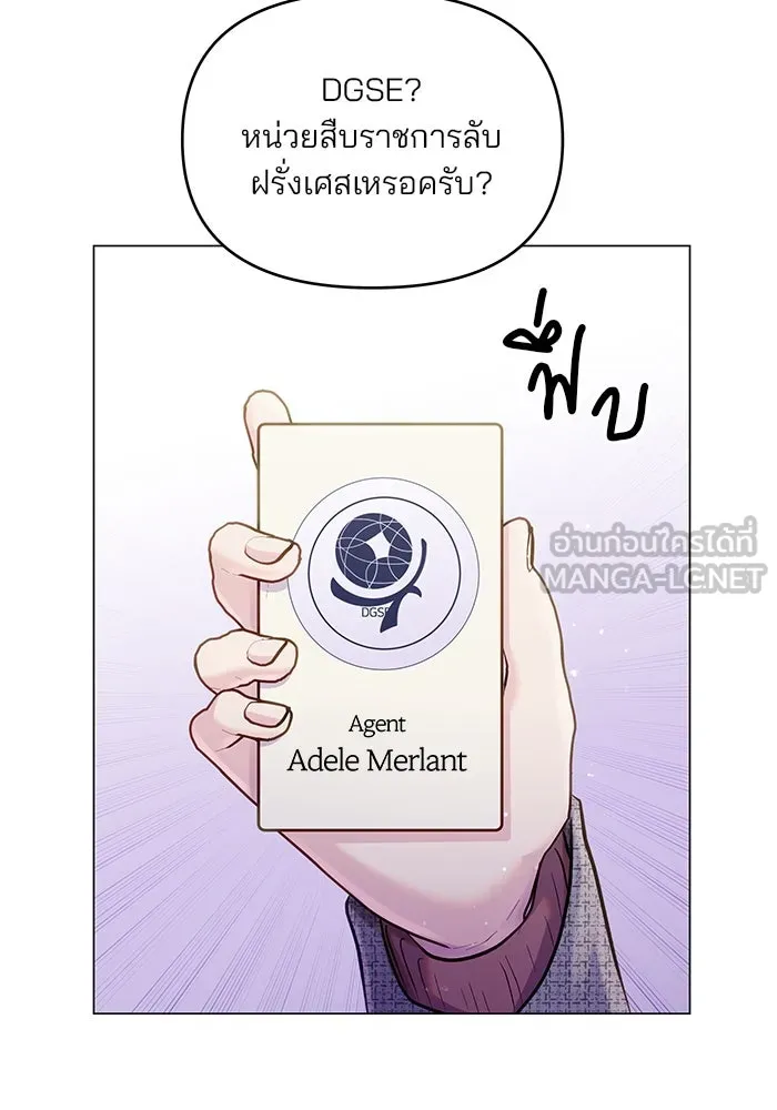 คู่มือคว้าหัวใจนายตัวร้าย ตอนที่ 59 รูปที่ 3