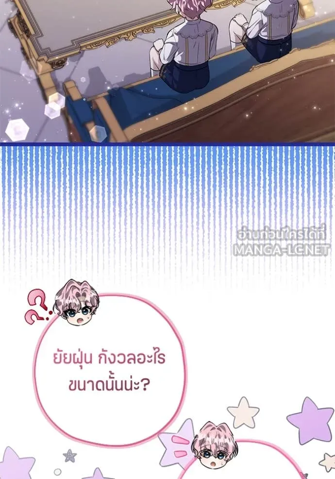 ป๊ะป๋าขา หนูลาแล้ว ตอนที่ 67 รูปที่ 62