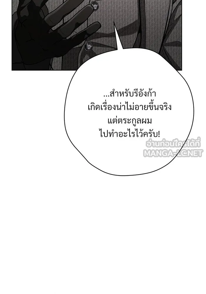 แด่ชู้รักของสามี ตอนที่ 100 รูปที่ 60