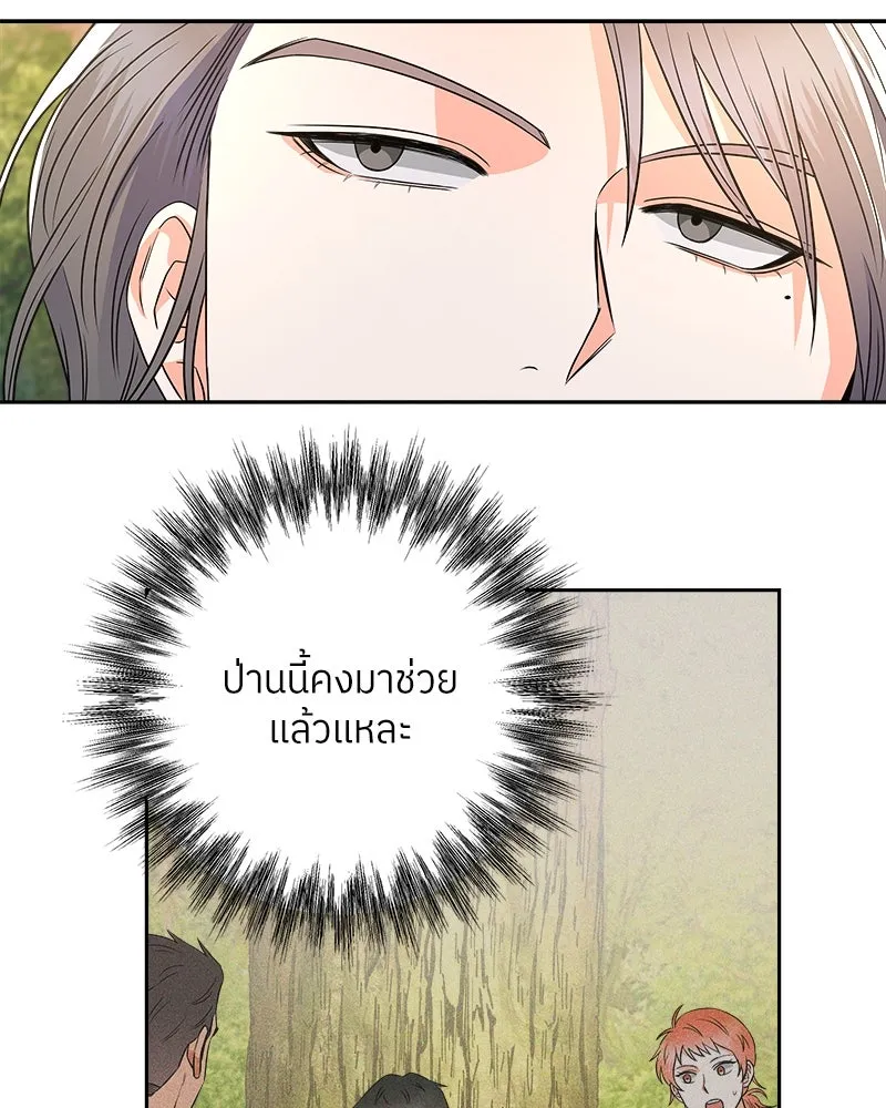 แด่ความเกลียดชัง ตอนที่ 13 รูปที่ 101
