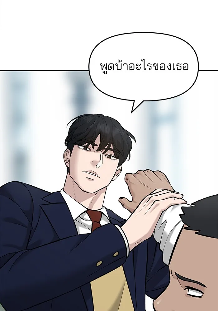 เลวฟาดเลว ตอนที่ 25 รูปที่ 20