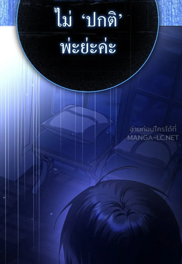 ชิงชีวิตพลิกลิขิตชะตา ตอนที่ 233. ช่วงเวลาของสุนัขกับหมาป่า(1) รูปที่ 78