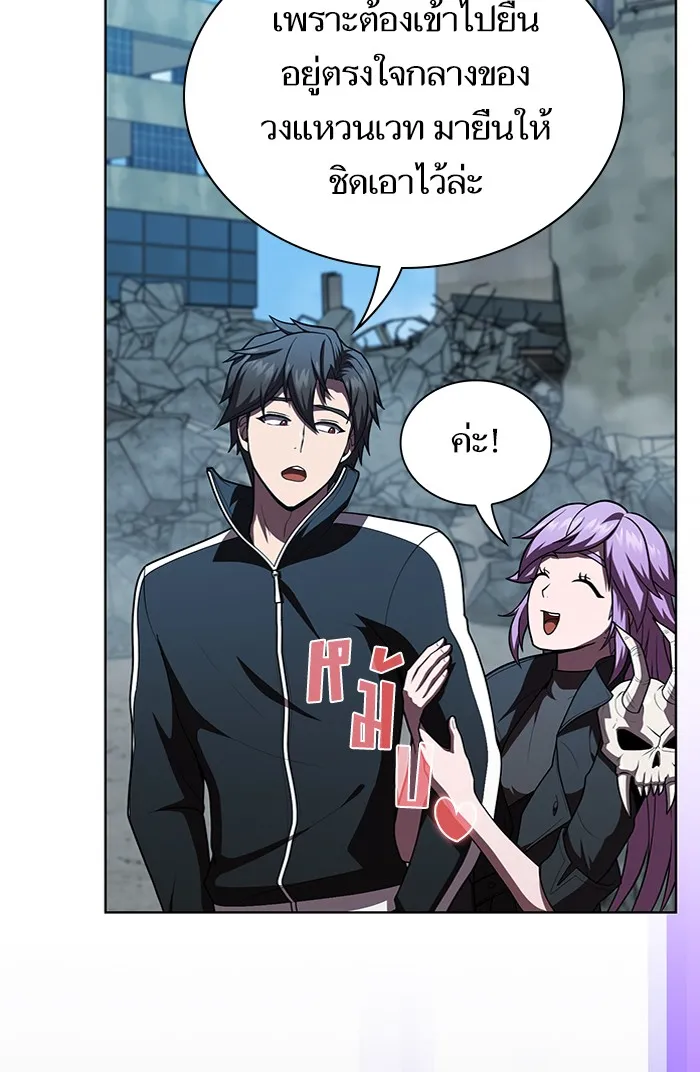 ผู้เล่นขั้นเทพแห่งหอคอยฝึกสอน ตอนที่ 78 รูปที่ 44
