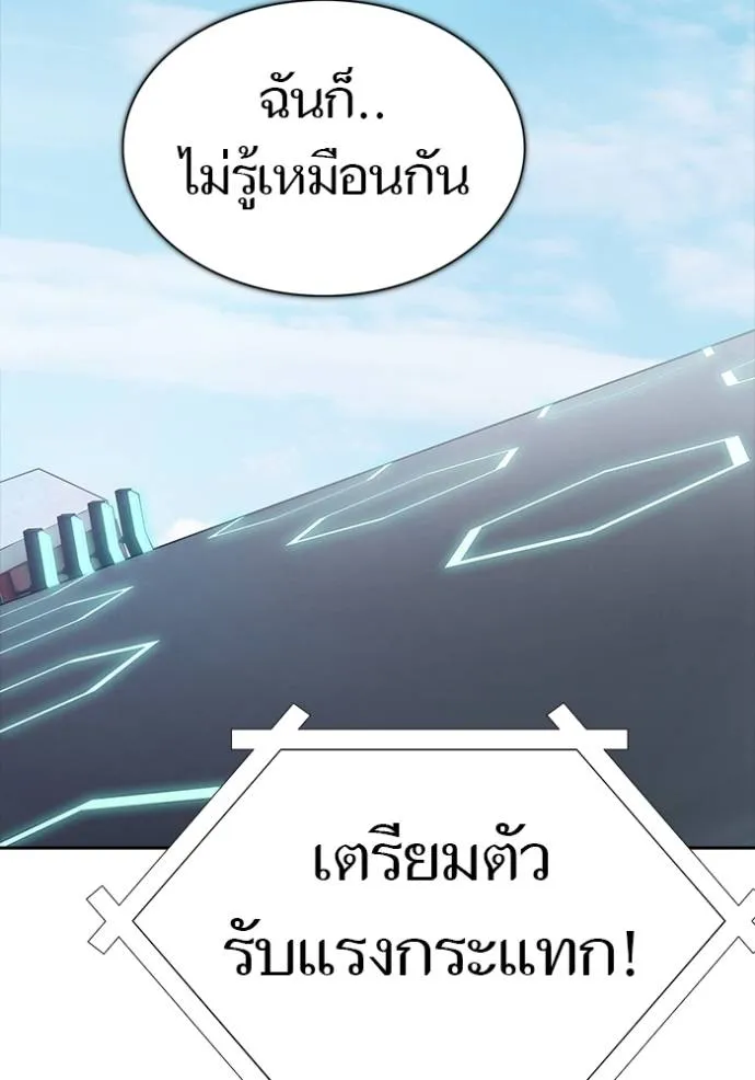 ทาวเวอร์ออฟก๊อด หอคอ ตอนที่ 652 รูปที่ 77