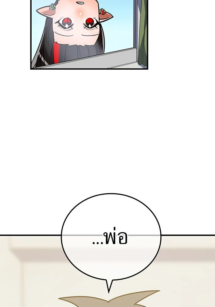 เพลเยอร์เลือดเทวะ ตอนที่ 32 ความตายอันธการ ② รูปที่ 188