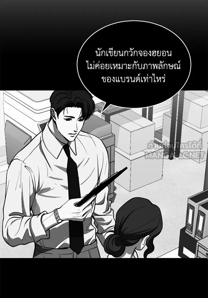 ชีวิตรักฉบับเดจาวู ตอนที่ 82 รูปที่ 51