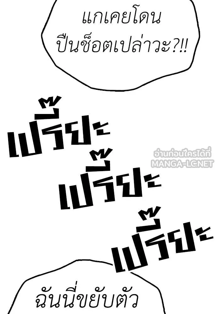 ผู้กล้าฝ่า ตอนที่ 41 รูปที่ 47