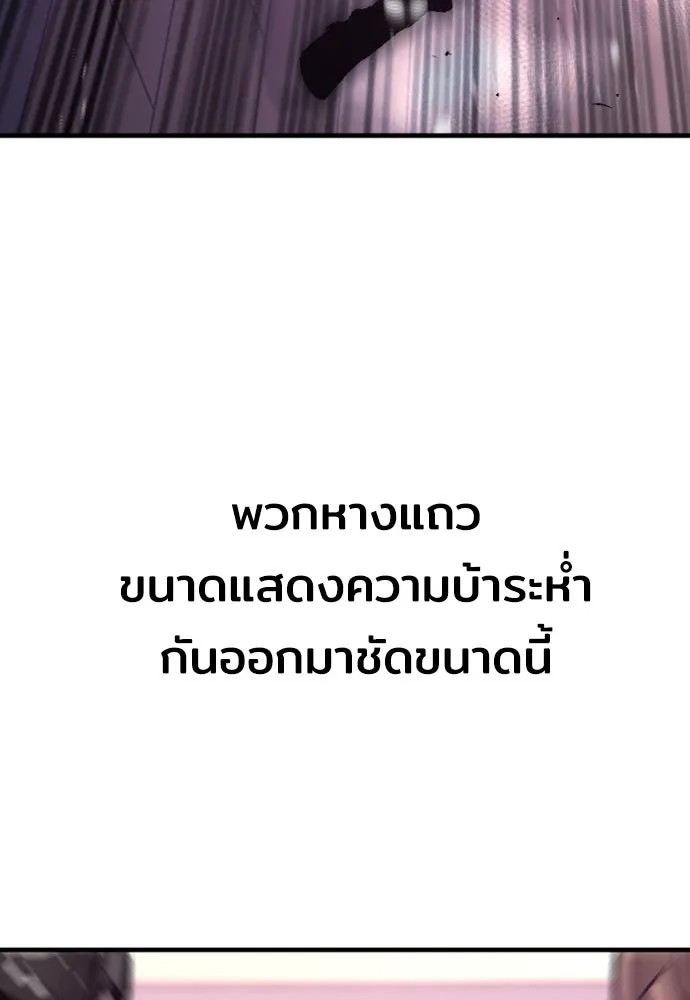 เส้นทางสู่เทพมาร ตอนที่ 66 รูปที่ 130