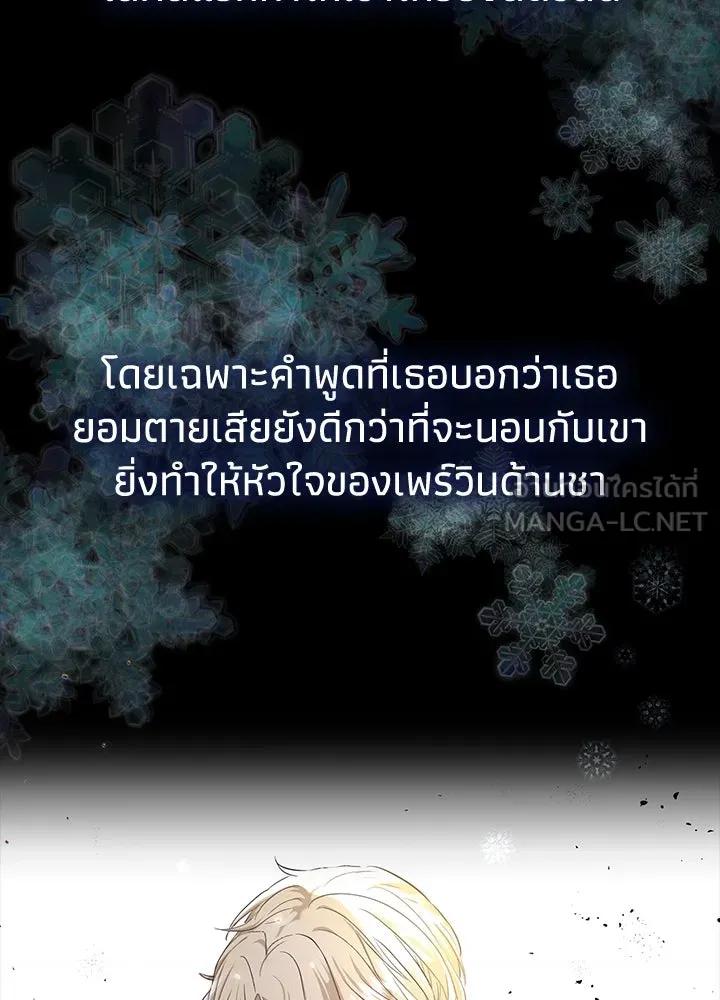 อดีตภรรยาของพระเอกหนุ่มจอมคลั่งรัก ตอนที่ 8 รูปที่ 18