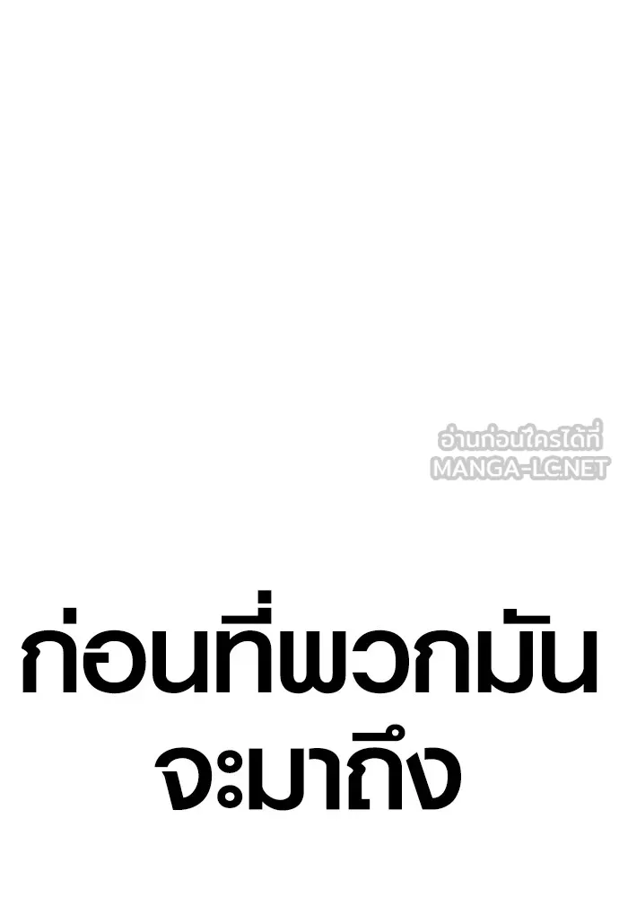 อาชญากรวัยเยาว์ ตอนที่ 78 สนามรบสุดท้าย รูปที่ 186