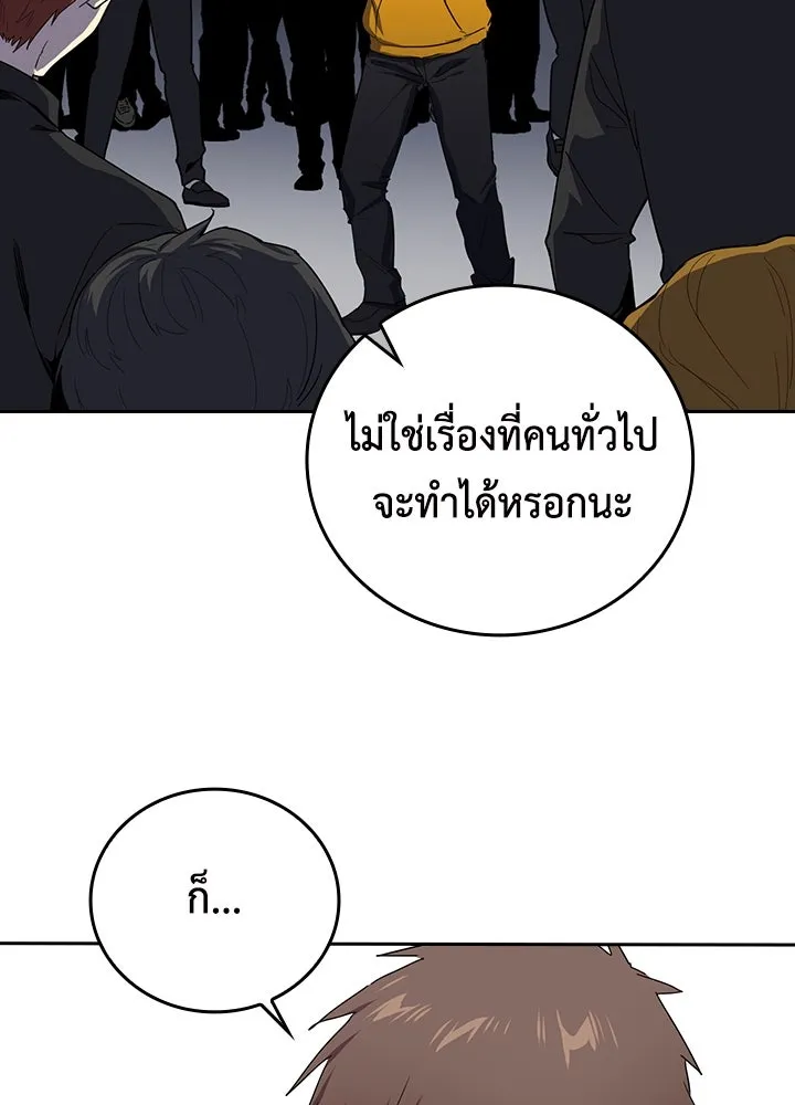 นักเลงกระจอกย้อนเวลามาทวงแค้น ตอนที่ 27 รูปที่ 70